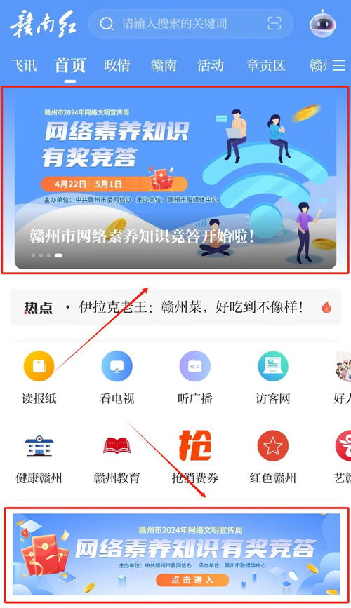 萬元紅包來襲！贛州市網絡素養(yǎng)知識競答火熱開啟