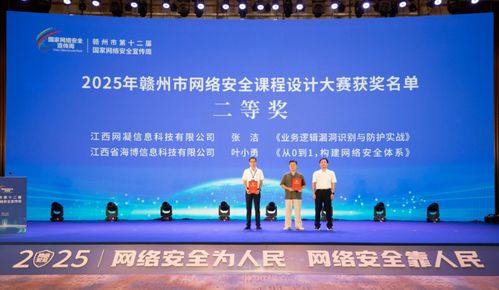 共筑網絡安全防線，贛州市國家網絡安全宣傳周正式啟動